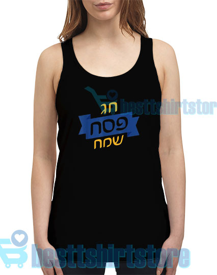 Happy Passover 2020 Clothing Passover Tank Top Unisex