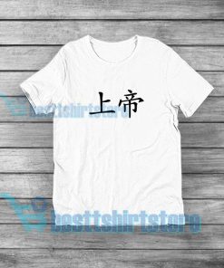God Chinese Symbol T-Shirt