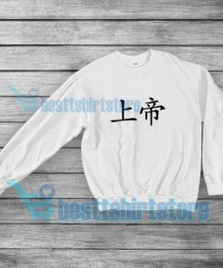 God Chinese Symbol Sweatshirt